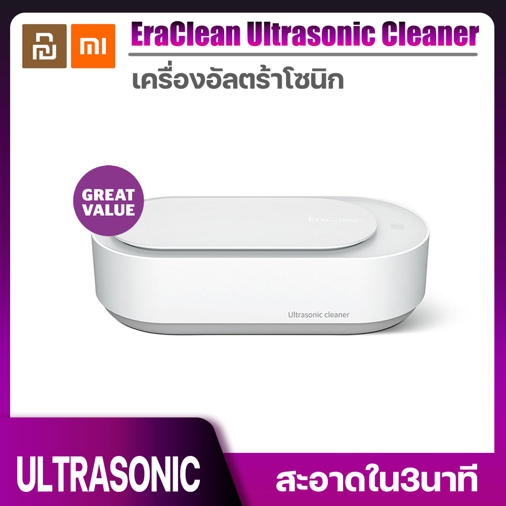 Xiaomi Youpin Eraclean ultrasonic เครื่องอัลตร้าโซนิก ที่ล้างแปรง ล้างเครื่องประดับ ล้างแว่นตา White