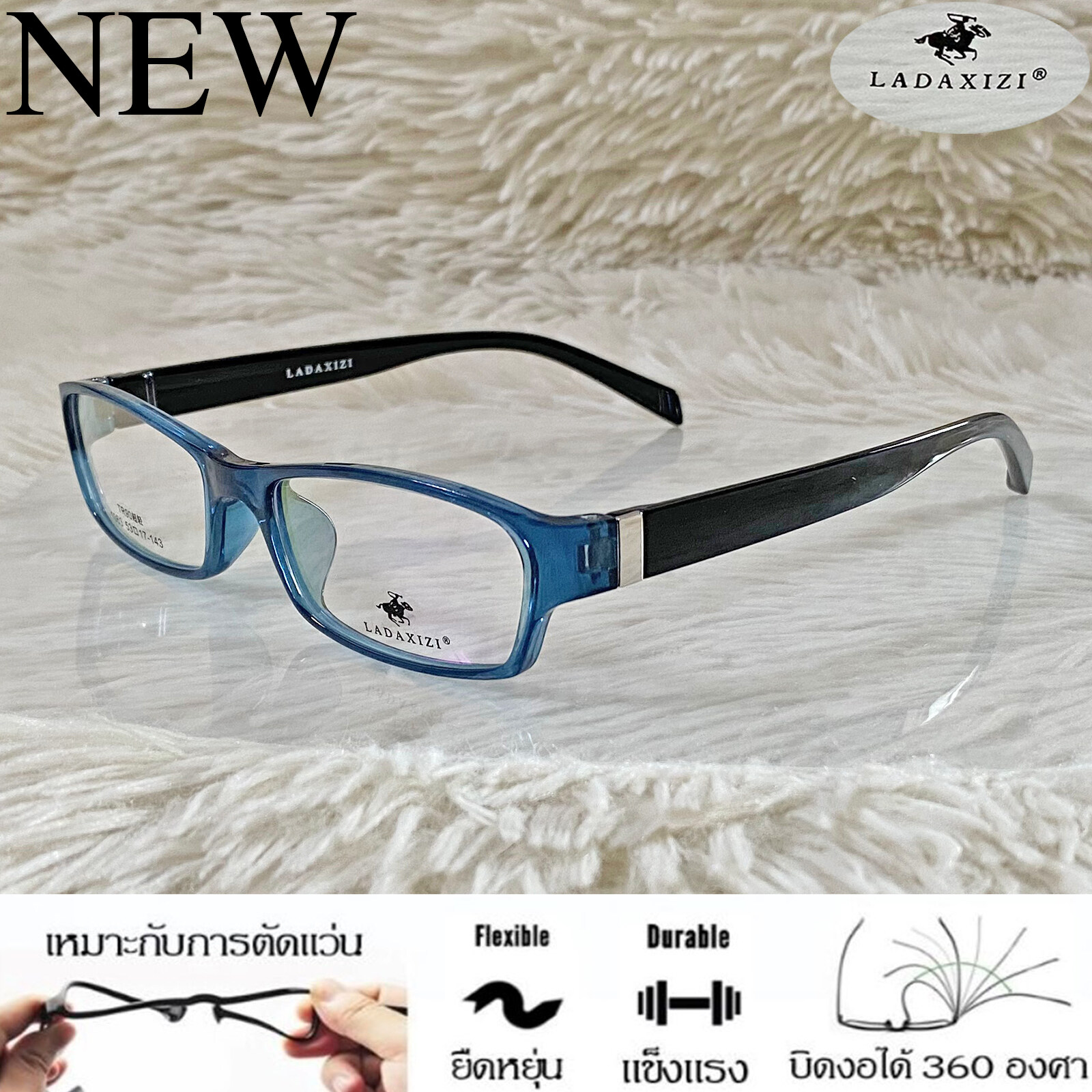 กรอบแว่นตา TR 90 สำหรับตัดเลนส์ แว่นตา Fashion ชาย-หญิง รุ่น LADAXIZI 1063 สีฟ้าคราม กรอบเต็ม ทรงรี ขาข้อต่อ ทนความร้อนสูง รับตัดเลนส์ ทุกชนิด
