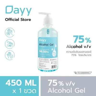 Dayy alcohol gel hand sanitizer 450ml. Alcohol 75% v/v Anti-bacterial 99.9%