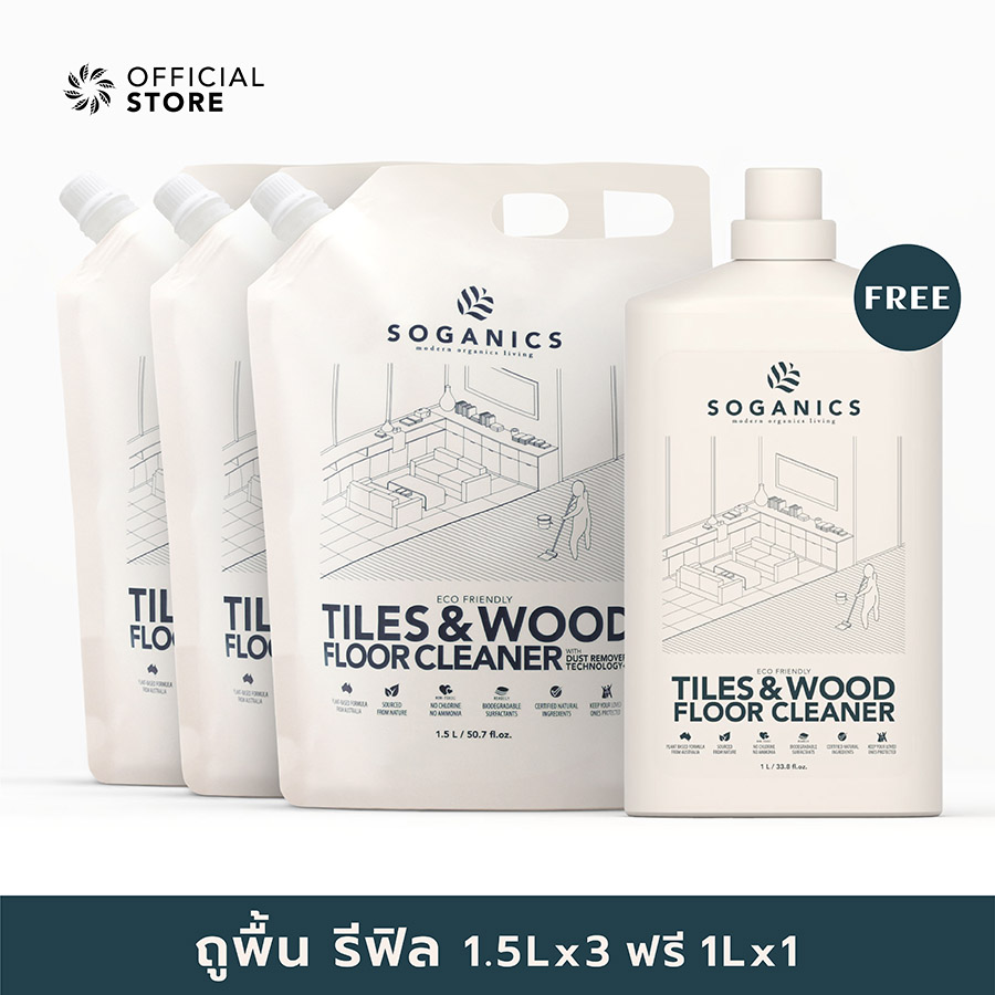 [3FREE1] SOGANICS Tiles&Wood Floor Cleaner Refill น้ำยาถูพื้น โซแกนิคส์ รีฟิล [3ถุงเติม ฟรี 1ขวด]