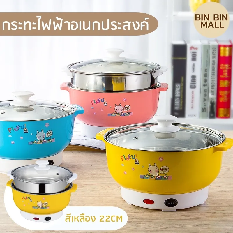 กระทะไฟฟ้ามินิ กระทะ กระทะไฟฟ้า กระทะไฟฟ้าอเนกประสงค์ หม้อไฟฟ้า หุงข้าว หม้อนึ่ง หม้อขนาดเล็ก กระทะไฟฟ้า ฝาแก้ว  กระทะไฟฟ้า22cm