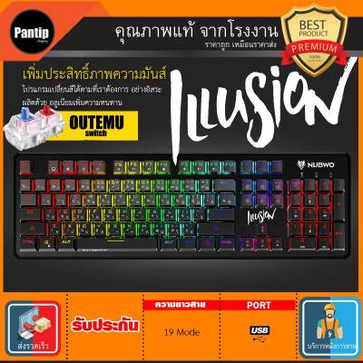 ดูภาพ คีย์บอร์ด NUBWO NK-070 ILLUSION เพิ่มเติม คีย์บอร์ด NUBWO NK-070 ILLUSION