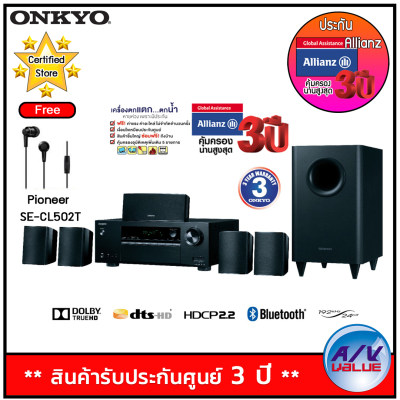 ดูภาพ ONKYO รุ่น HT-S3800 โฮมเธียเตอร์ 5.1 Channel Home Theater (Free: หูฟัง Pioneer - SE-CL502T) + ประกันพิเศษจาก Allianz คุ้มครอง 3 ปี By AV Value <br/>เพิ่มเติม ONKYO รุ่น HT-S3800 โฮมเธียเตอร์ 5.1 Channel Home Theater (Free: หูฟัง Pioneer - SE-CL502T) + ประกันพิเศษจาก Allianz คุ้มครอง 3 ปี By AV Value
