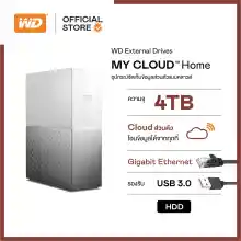 ภาพขนาดย่อของสินค้าWD My Cloud Home 4TB, White, Gigabit Ethernet, USB 3.0, Cloud HDD 3.5 ( WDBVXC0040HWT-SESN ) ( ฮาร์ดดิสพกพา Internal Harddisk Harddrive )