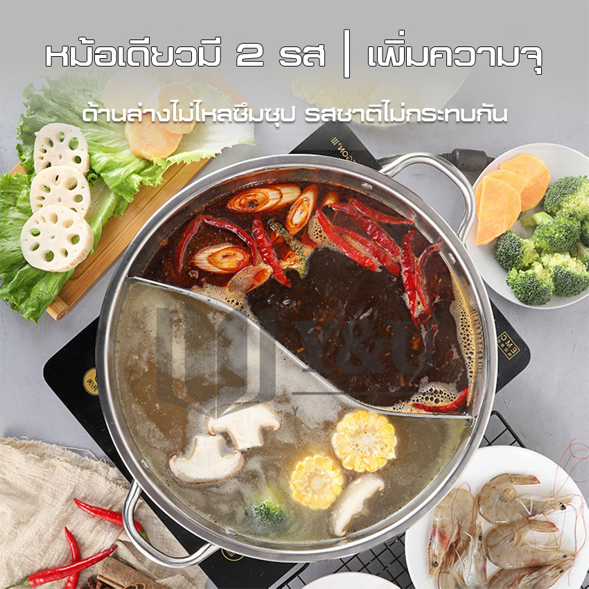 หม้อชาบู 2ช่อง  หม้อชาบู2ช่อง ขนาด 30cm  หม้อแยกน้ำซุป  หม้อชาบู  หม้อนึ่ง ซึ้งสแตนเลส กระทะชาบู หม้อสแตนเลส กระทะอลูมิเนียม หม้อชาบู2ช่อง