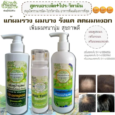 Shampoo➕Hair conditioner➕Staggered รั่ม "formula Crispa (herbal concentrated BMW7 type) & Pro Vitamin" brand stud Thai head ิร์ Cam"