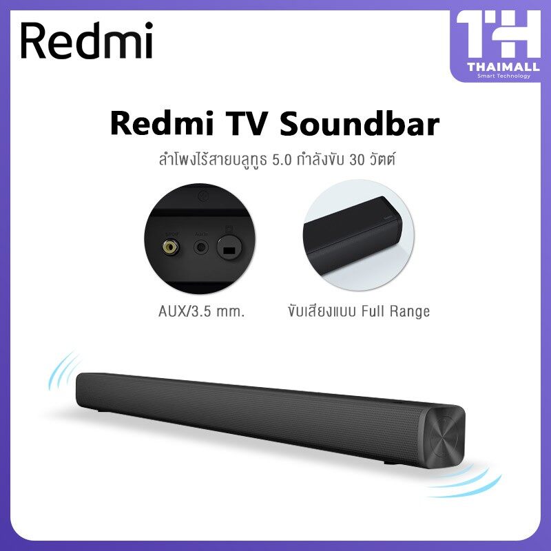 Xiaomi Bluetooth TV Speaker Soundbar ลำโพงบลูทูธเบสหนัก ลำโพงทีวี ลำโพงซาวด์บาร์ไร้สาย