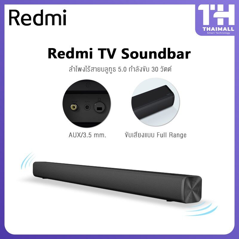 [รับคืน 500 C.โค้ด SPCCB226ZS] Xiaomi Redmi TV Speaker Soundbar ลำโพงบลูทูธเบสหนัก ลำโพงทีวี ลำโพงซาวด์บาร์ ลำโพ
