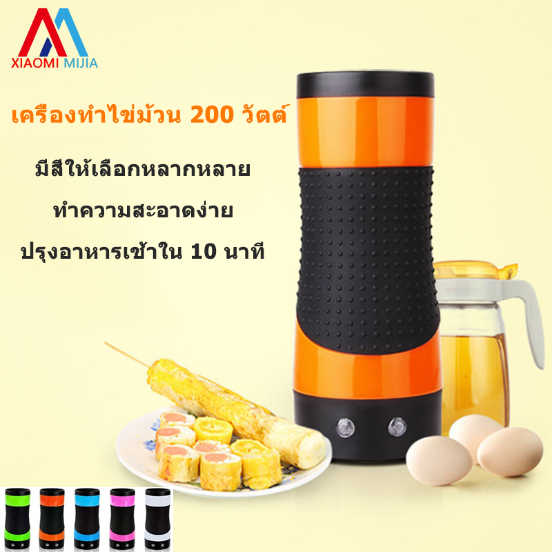 MJ เครื่องทำไข่ม้วน 200 วัตต์  เครื่องต้มไข่ เครื่องไข่ม้วน egg roll cup มีสีให้เลือกหลากหลาย ทำความสะอาดง่าย ปรุงอาหารเช้าใน 10 นาที