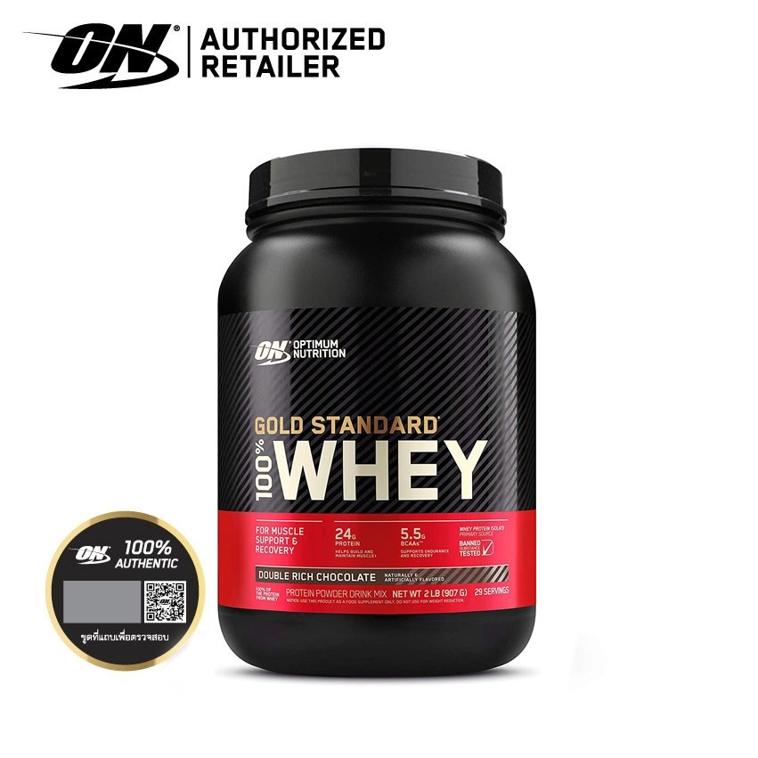 Optimum Nutrition Whey Protein Gold Standard 2 Lbs