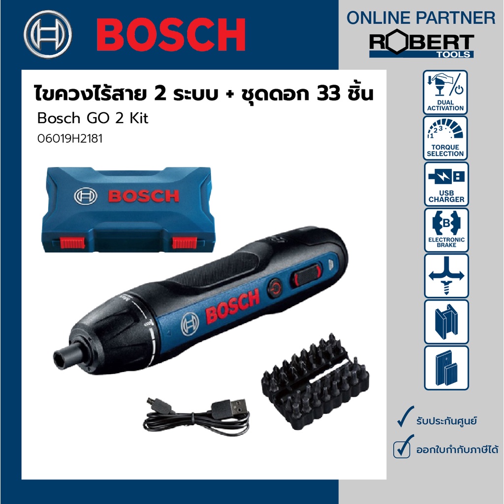 Bosch รุ่น Bosch GO 2 Kit ไขควงไร้สาย 2 ระบบ แรงบิด 5 ระดับ+ชุดดอก 33