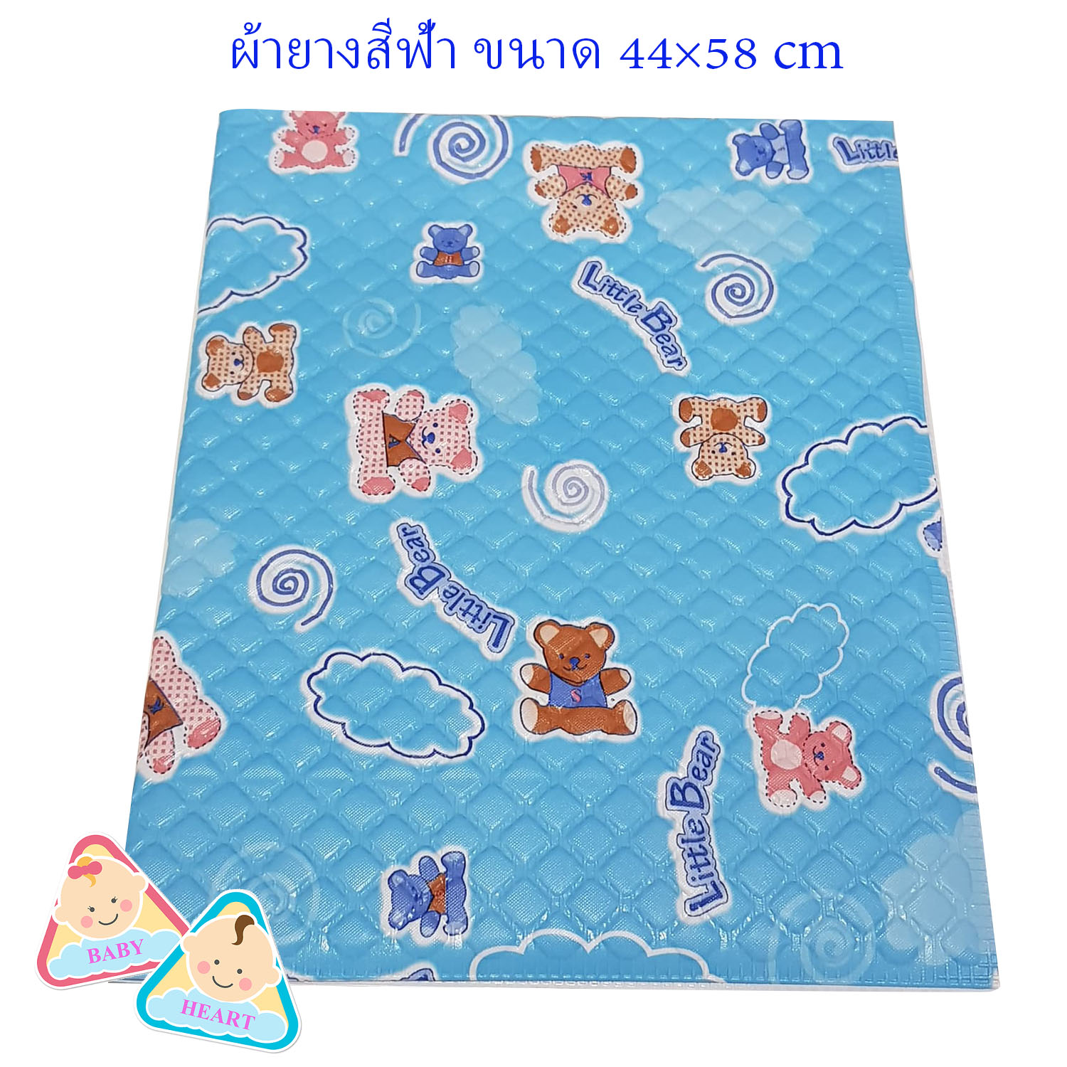 baby heart-ผ้ากันเปื้อนรองฉี่{สีฟ้า}{สีชมพู}ขนาด 44*58cm