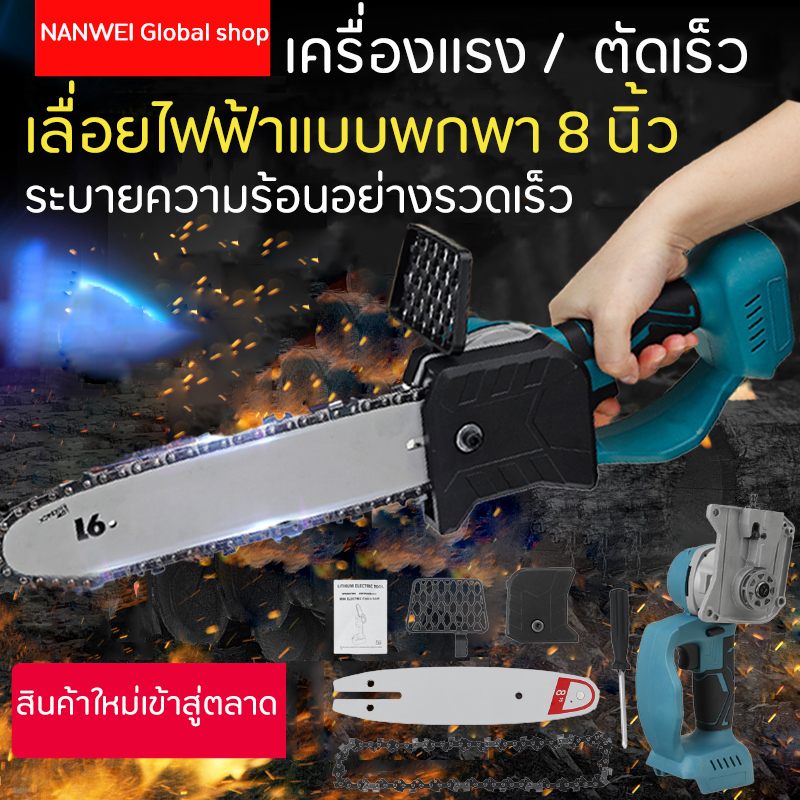 ส่งในวันนี้ เลื่อยไฟฟ้า ​ 8 ​Inch 2800W Rechargeable Electric Saw Chainsaw Brushless Motor Woodworking Cutter Garden Tool For