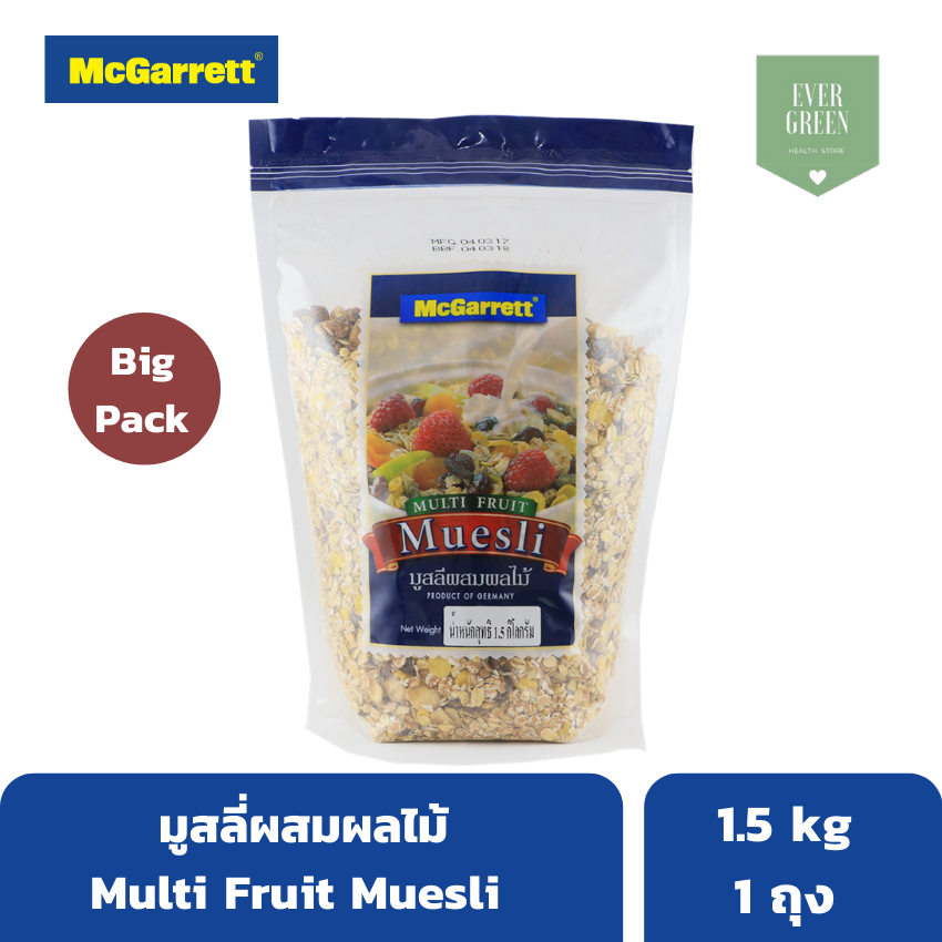 แม็กกาแรต มูสลี่ธัญพืชผสมผลไม้  ขนาด 1.5 kg. McGarrett Muesli  Multi fruit  ซีเรียลธัญพืช อาหารเช้า ถุงใหญ่ มูสลี่ธัญพืชโดยธรรมชาติ
