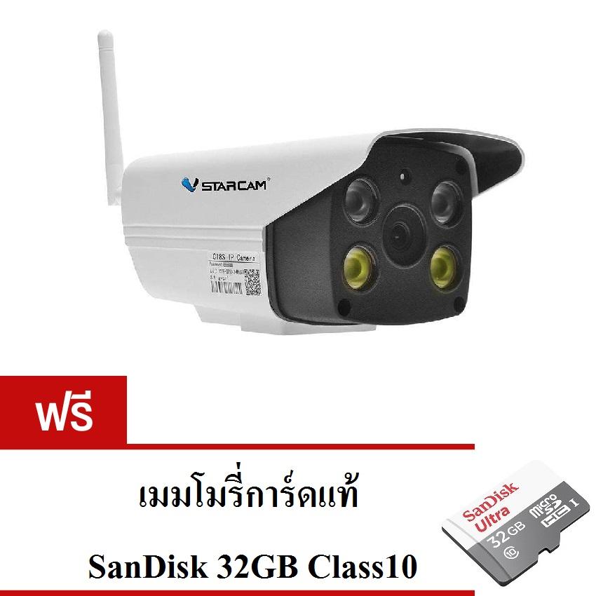 VSTARCAM C18S SHD 1296P 3.0MegaPixel WiFi iP Camera ฟรี !!! เมมโมรี่การ์ดแท้ SanDisk 32GB Class10