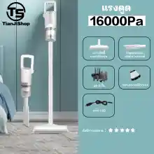 ภาพขนาดย่อของภาพหน้าปกสินค้าTianJi ️พร้อมส่ง เครื่องดูดฝุ่น เครืองดูดฝุ่นแบบมือถือขนาดเล็ก พลังแรงดูด16000Pa Wired Vacuum Cleaner เครื่องดูดฝุ่น จากร้าน TianJiShop บน Lazada