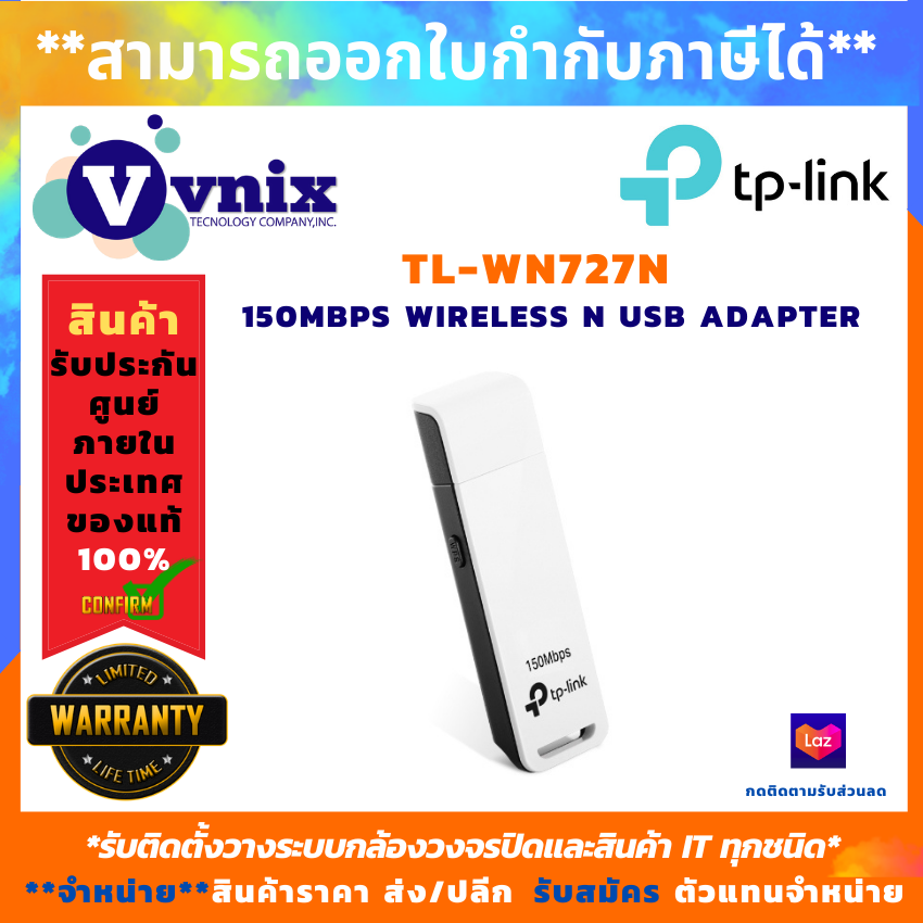 TP-Link รุ่น TL-WN727N อุปกรณ์รับสัญญาณ 150Mbps Wireless N USB Adapter สินค้ารับประกันศูนย์ limited lifetime by VNIX GROUP