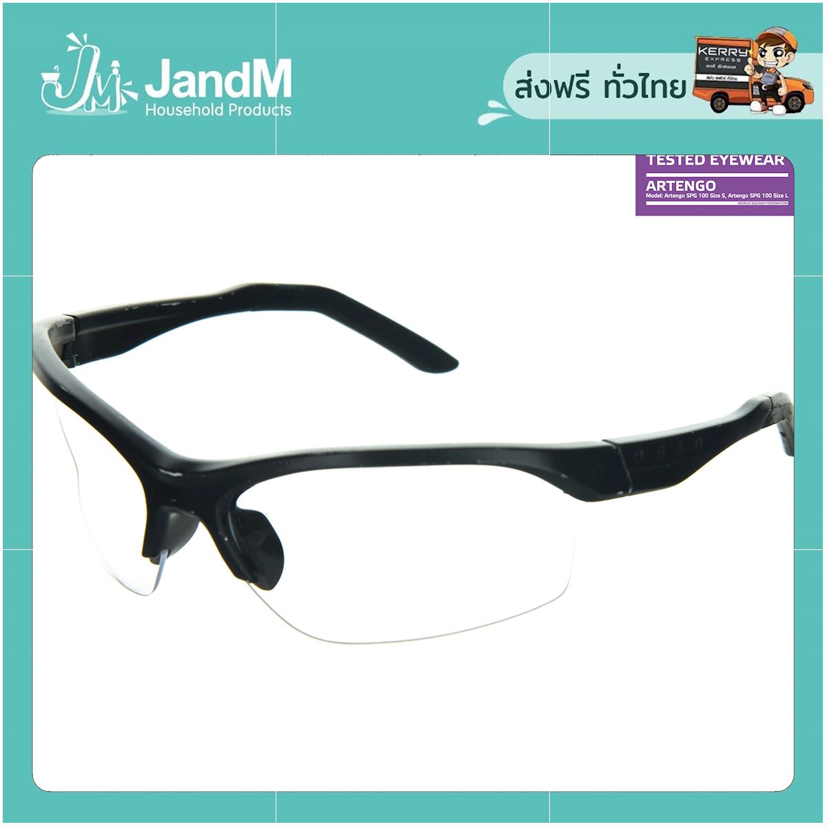 JandM แว่นตาเล่นสควอชขนาด S สำหรับผู้ที่มีรูปหน้าเล็ก ส่งkerry มีเก็บเงินปลายทาง