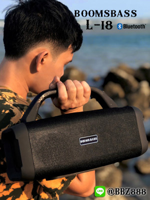 ?ลำโพง L-18 แบรนด์แท้ 100% ?โปรจัดเต็ม รีบจัดด่วน ลำโพงบลูทูธ BOOMSBASS รุ่น? L18  เสียงขั้นเทพ? เชื่อมต่อ 2 ตัวพร้อมกันได้