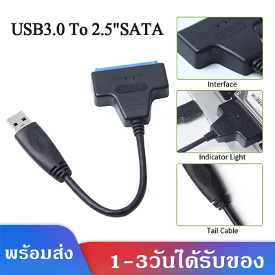 สายตัวแปลงUSB3.0 To 2.5&quot;SATA HDD SSD Hard Drive Adapter Converter Cable การส่งข้อมูลเร็ว A40