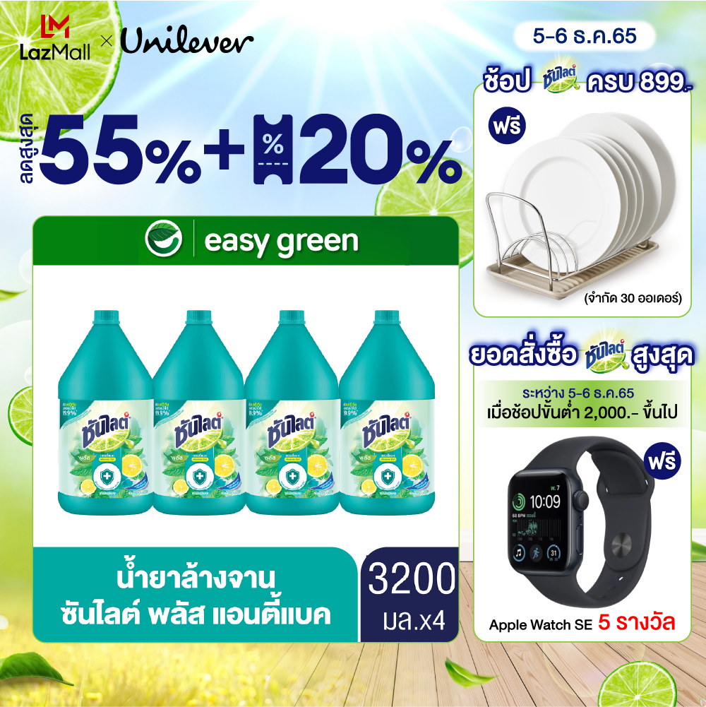 น้ำยาล้างจาน ซันไลต์ พลัส แอนตี้แบค แกลลอน 3200 มล.x4 Sunlight Plus ...