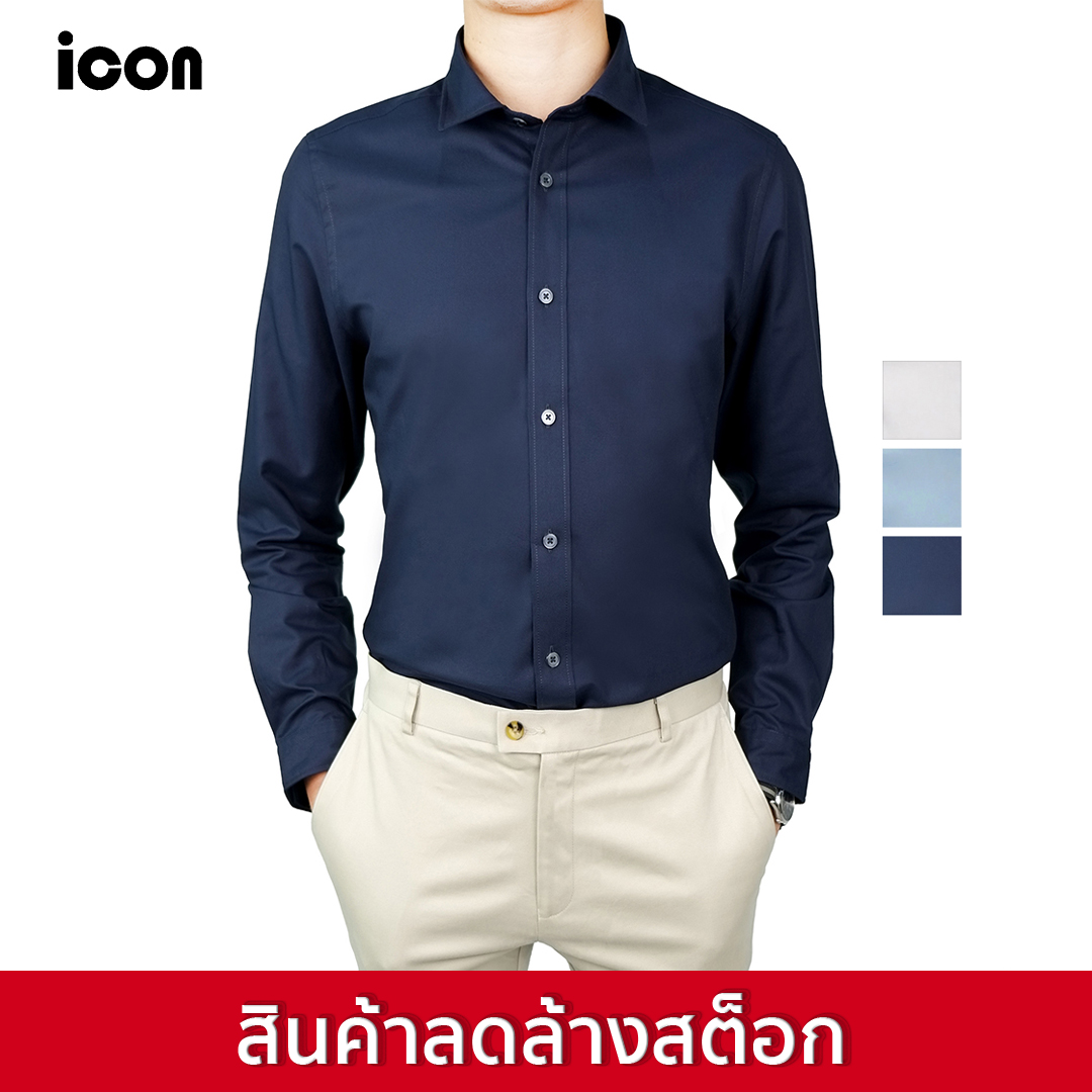 icon (ไอคอน) ลดล้างสต็อก เสื้อเชิ้ตผู้ชาย แขนยาว ผลิตจากผ้าออกฟอร์ด รุ่นทรงสมาร์ท มีให้เลือก 3 สี - IAB8002WH,IAB8002BU,IAB8002NV