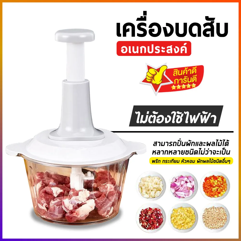 เครื่องปั่นหมู เครื่องปั่นพริก เครื่องบดหมู เครื่องบด เครื่องปั่น เครื่องผสมอาหาร เครื่องบดผักแบบกดอเนกประสงค์