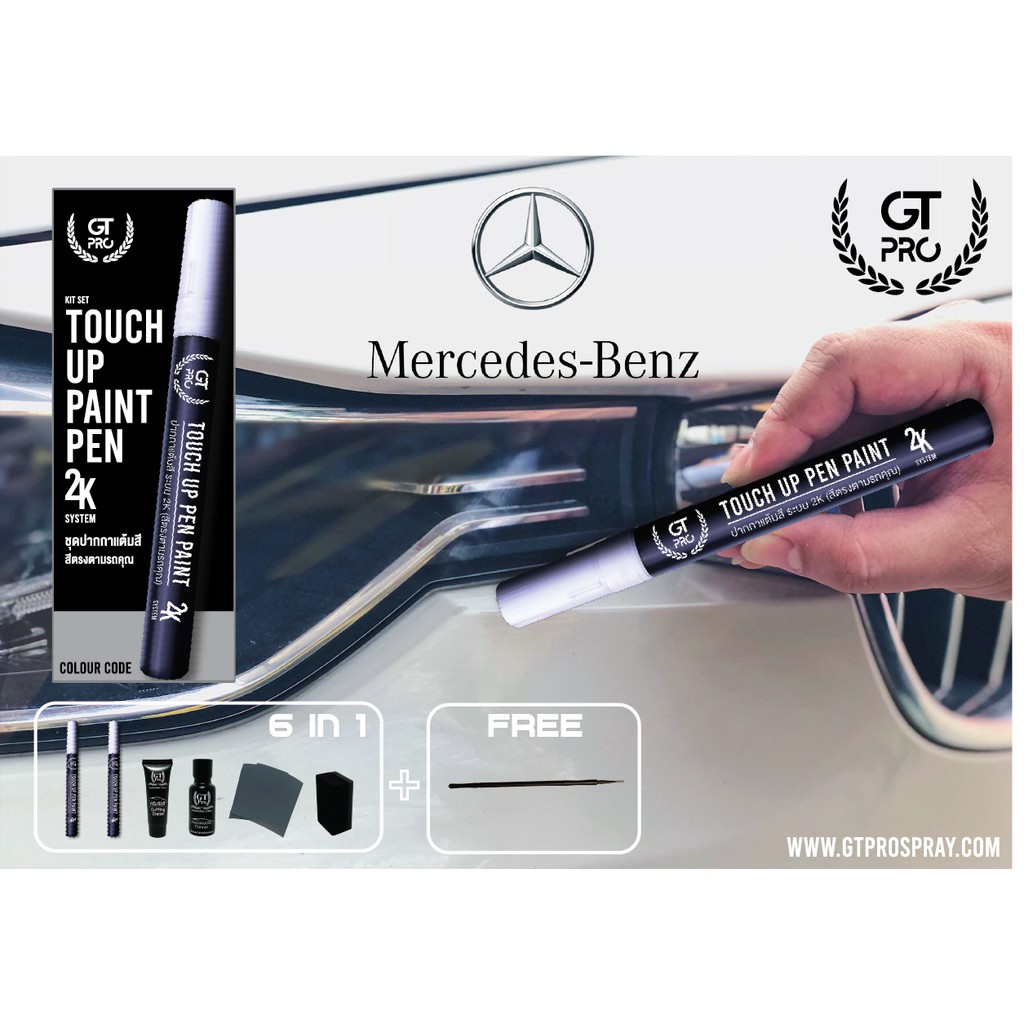 ปากกาแต้มสี รถยนต์ Mercedes Benz GT Pro Pen kit