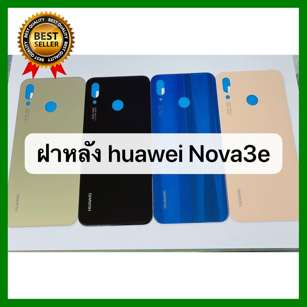 ฝาหลัง Huawei Nova3e พร้อมส่ง เลือก 1 ชิ้น มือถือ โทรศัพท์ Tablet สายชาร์ท จอ Powerbank Bluetooth Case HDMT สายต่อ หูฟัง แบตเตอรี่ ขาตั้ง USB ฟิมล์ Computer