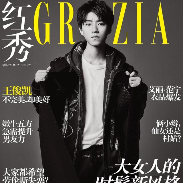 🔥นิตยาสารจีน grazia ปก wangjunkai tfboys🔥พร้อมส่ง🔥