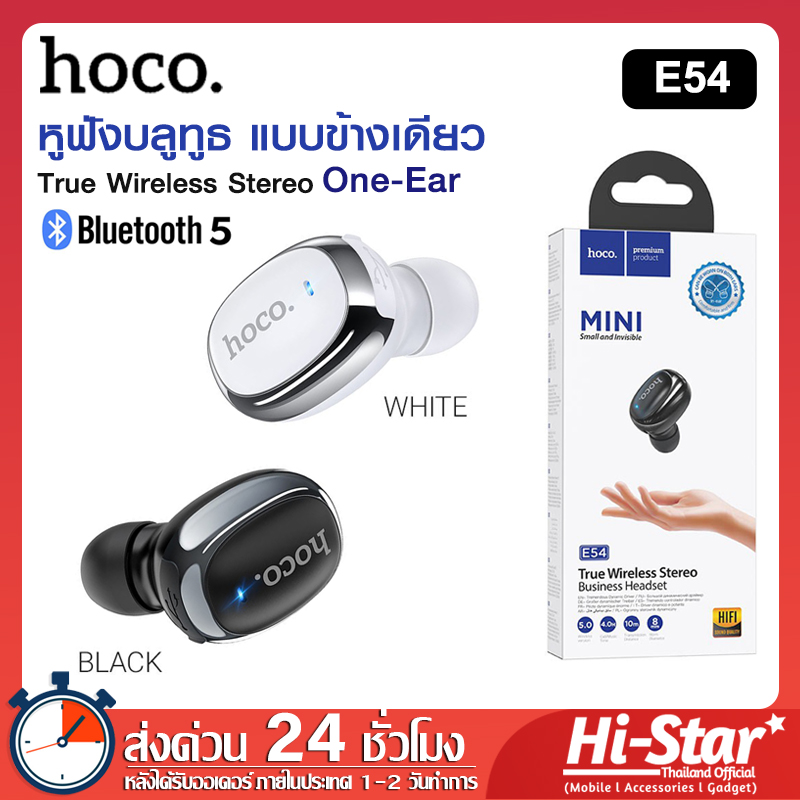 Hoco E54 หูฟังบลูทูธ หูฟังไร้สาย แบบข้างเดียว คุยโทรศัพท์ ฟังเพลง 4 ชั่วโมง Mini wireless headset ของแท้ 100%