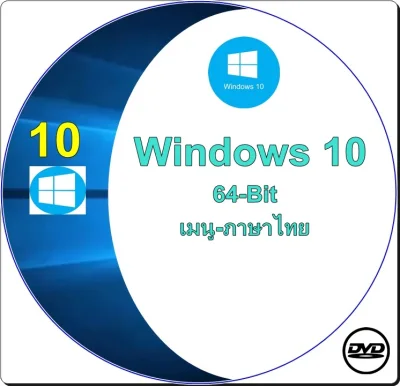 dvd-windows 10 64-bit เมนู-ภาษาไทย#activate ใช้งานได้จริงกล้ารับประกัน