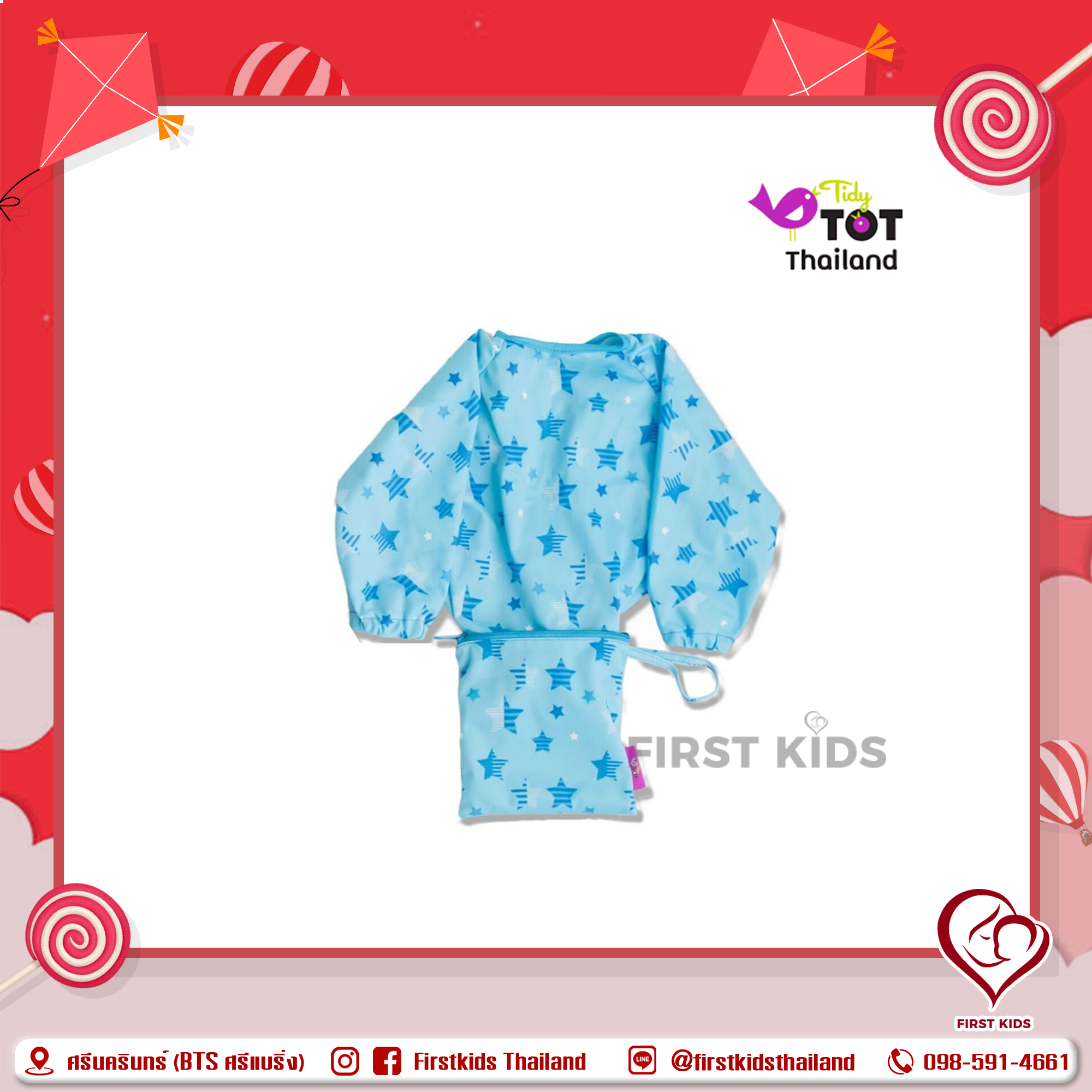 Tidy Tot ผ้ากันเปื้อน Cover & Catch Bib สี ฟ้า#firstkids#ของใช้เด็ก#ของเตรียมคลอด