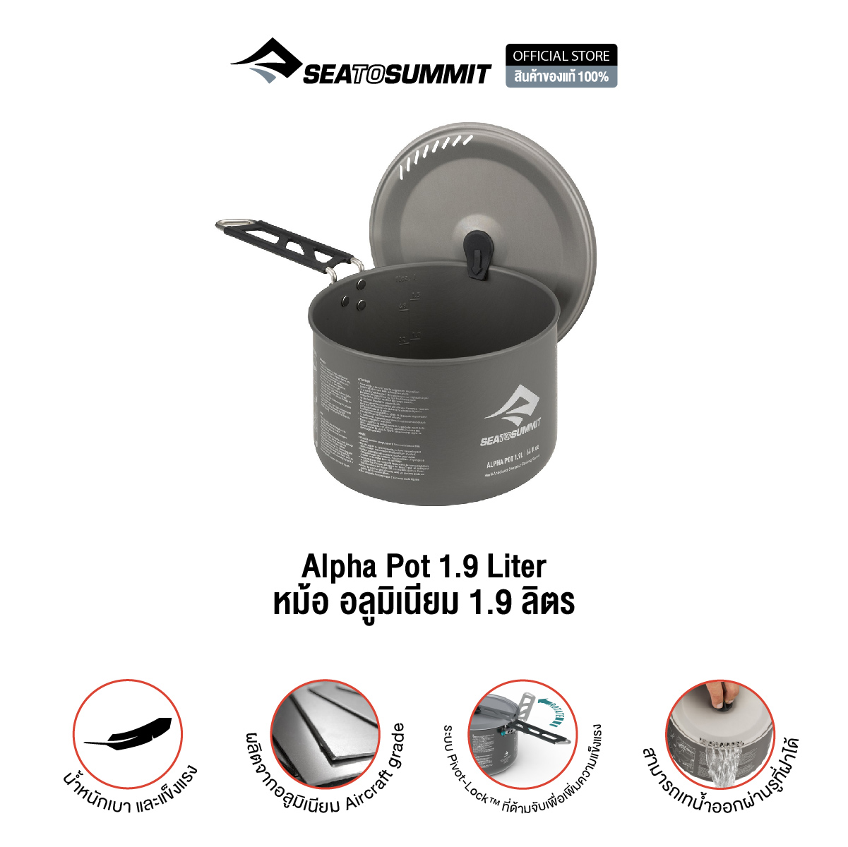 Sea to Summit Alpha Pot - 1.9L