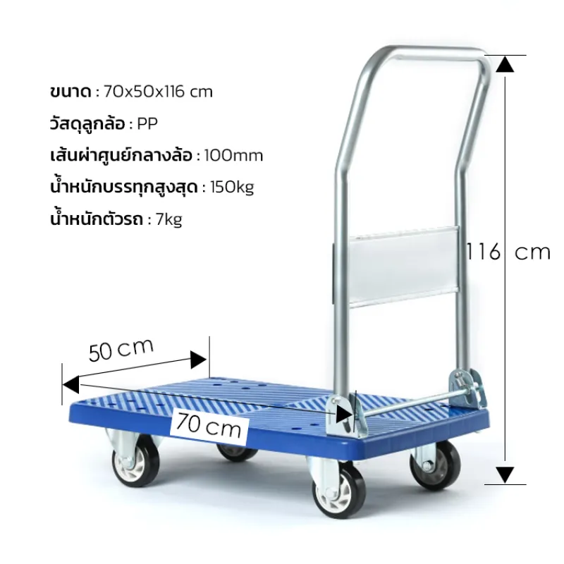 ภาพสินค้าเคลียร์สต๊อก  4-wheel cart รถเข็นของ รถเข็นพับได้4ล้อ รับได้150kg รถเข็นของ รถเข็นสินค้า รถเข็นผัก รถเข็นอเนกประสงค์ พื้นเหล็กพับได้ รถเข็น จากร้าน mana everyday 1593847273 บน Lazada ภาพที่ 7