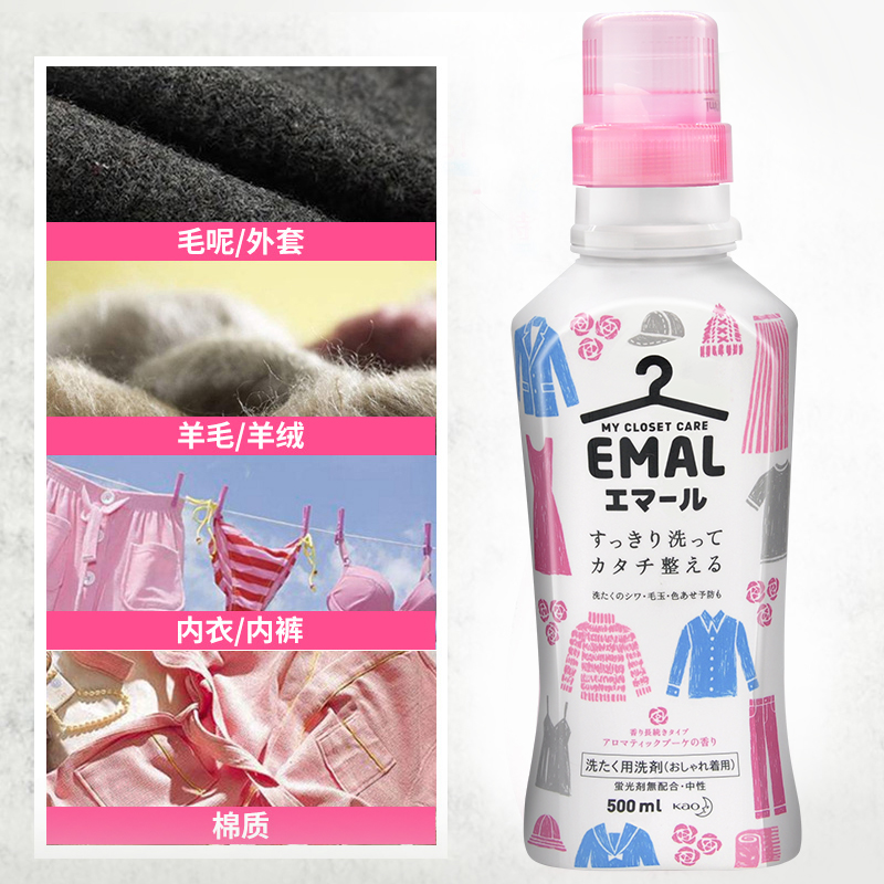 Japan Imported KAO Wool Cashmere Laundry Detergent Sweater Silk Cleaning Agent ShrinkProof