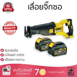 โปรโมชัน DeWALT เลื่อยจิ๊กซอไร้สาย Flexvolt 54VDCS388T2-KR สีเหลือง อะไหล่แท้ 100เปอร์เซนต์ ทุกชิ้น ทุกชิ้น ประสิทธิภาพสูง จับถนัดมือ ใช้งานได้ต่อเนื่อง รับประกัน 1 ปี จัดส่งฟรี Kerry ทั่วประเทศ