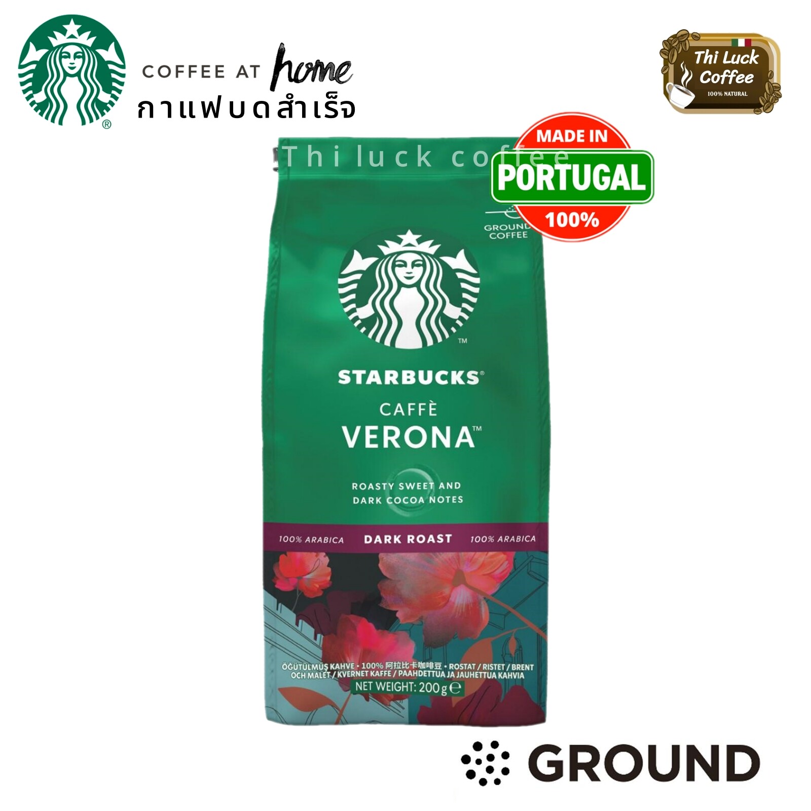 Starbucks®Caffe Verona - Dark Roast Ground Coffee กาแฟ สตาร์บัคส์ บดสำเร็จพร้อมชง 200กรัม ผลิตจากโปรตุเกส