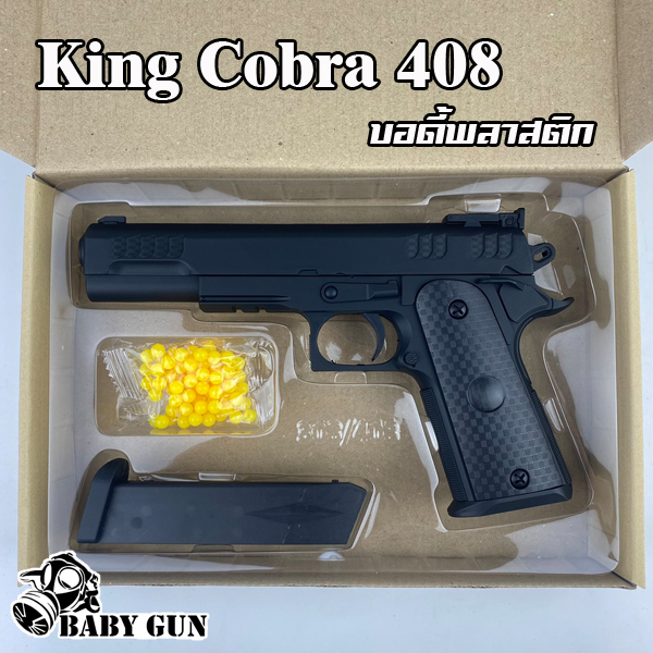 BABY GUN ปืนของเล่น ปืนอัดลม บอดี้พลาสติก King Cobra 1911 สีน้ำตาล