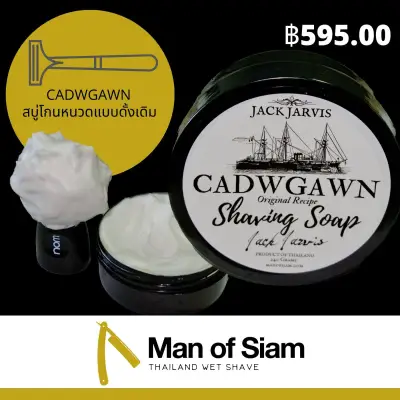 CADWGAWN ORIGINAL RECIPE SHAVING SOAP 240g.