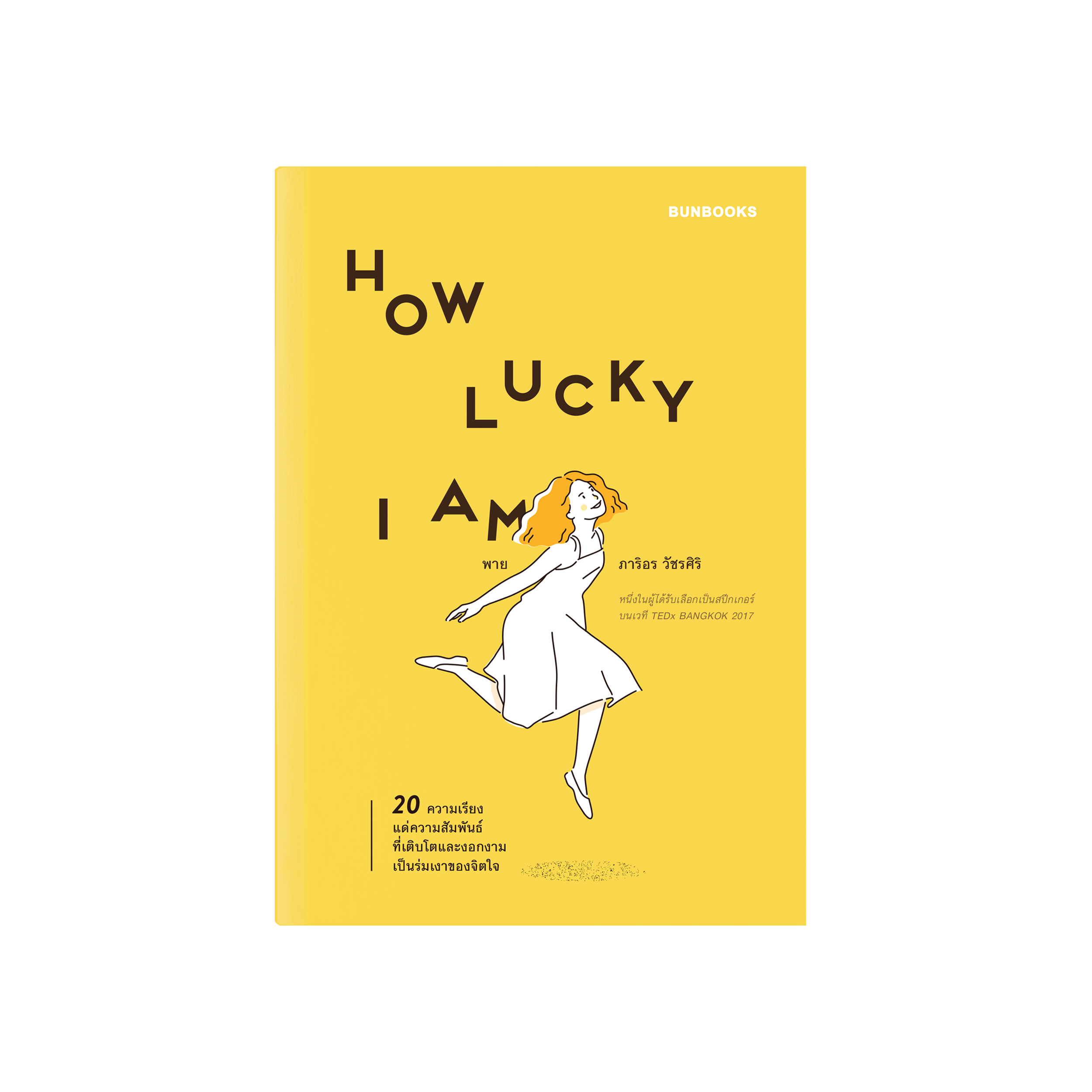 How Lucky I am : ภาริอร วัชรศิริ : BunBooks