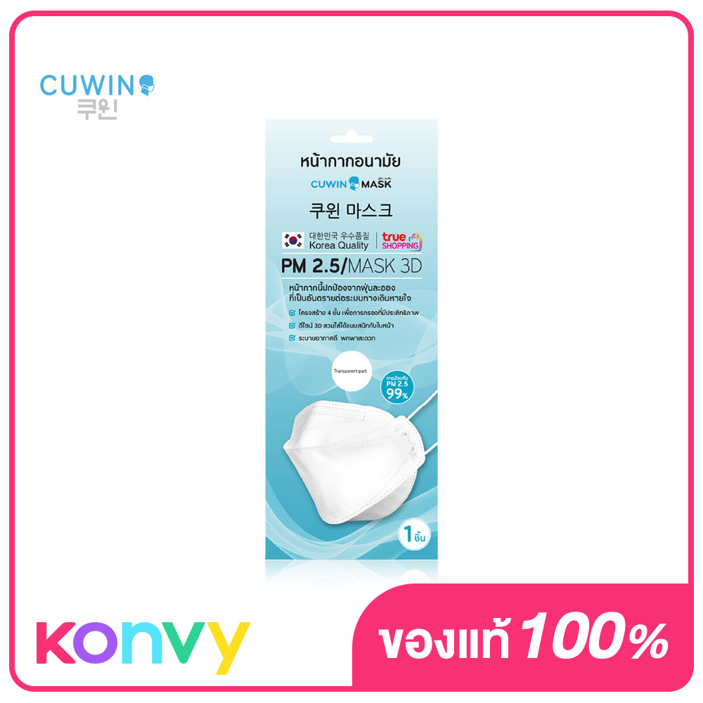 Pm Mask Cuwin Mask 3D PM 2.5 1pcs - Konvy - ThaiPick
