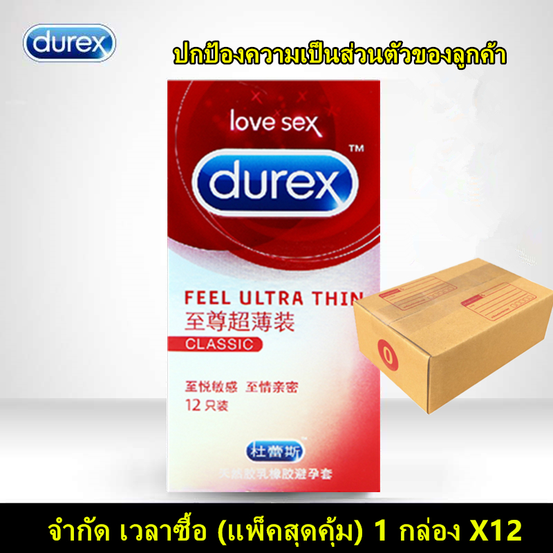 ดูเร็กซ์ ถุงยางอนามัยDurex ดูเร็กซ์ love ถุงยางอนามัย ถุงยาง 12 ชิ้น/1กล่อง size Condom 52mm. 1กล่องdurex(บรรจุ 12 ชิ้น/กล่อง) [1 กล่อง]