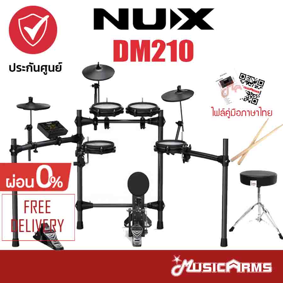 Nux DM-210 กลองไฟฟ้า หนังมุ้ง จัดส่งด่วน ติดตั้งฟรี + ฟรีเก้าอี้ ไฟล์คู่มือภาษาไทยและประกันศูนย์ 1 ปี Music Arms