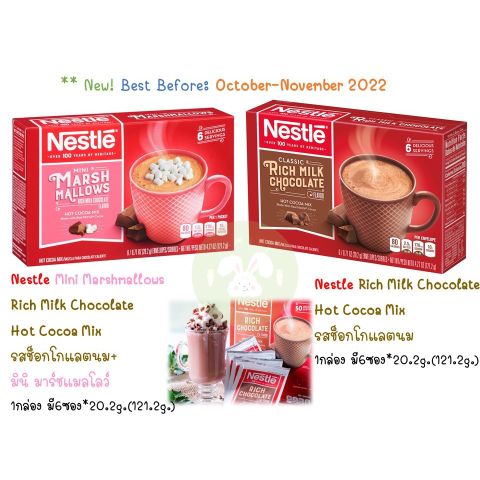 ☃☋  Nestle Rich Chocolate Flavor Hot Cocoa Mix with  Marshmallows เนสท์เล่ มิลค์ ช็อคโกแลต 1 กล่อง มี 6 ซอง พร้อมส่ง