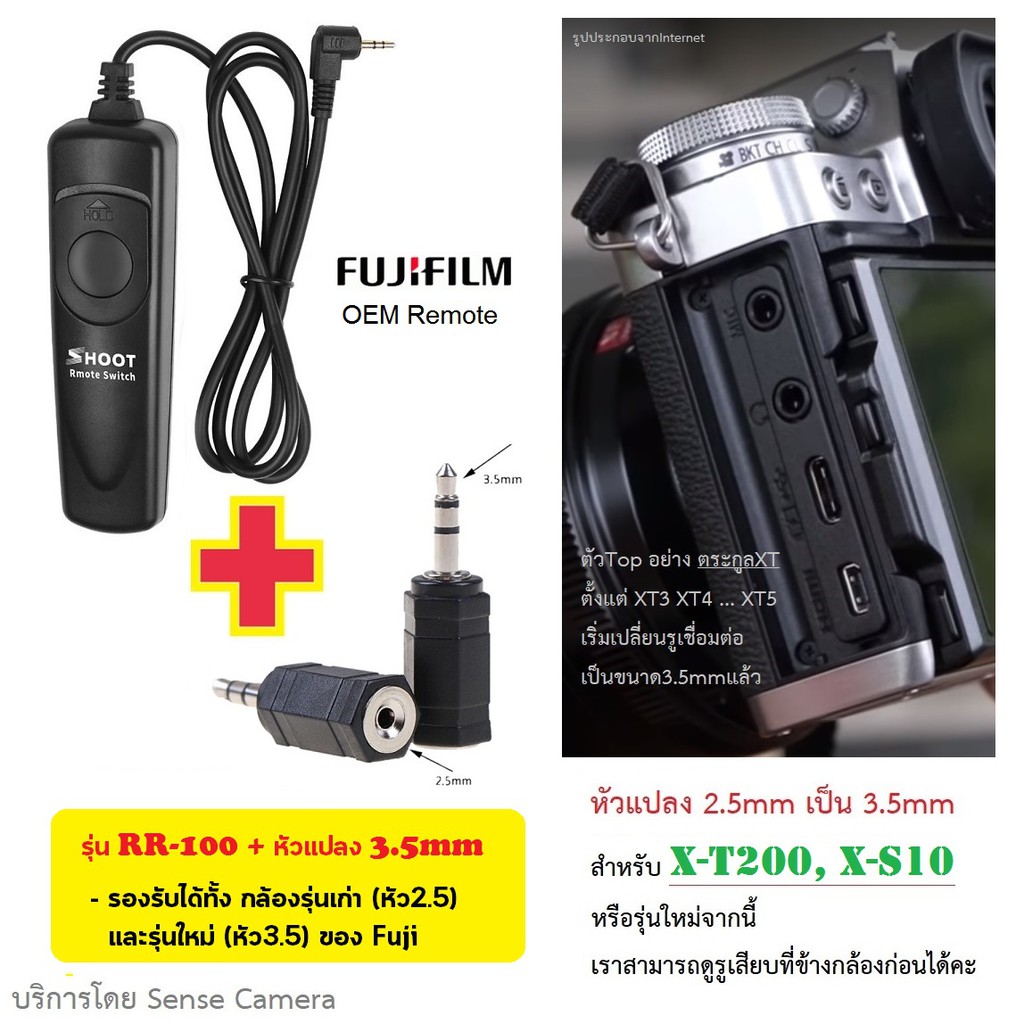 Fuji รีโมท RR90 RR100 สายลั่นชัตเตอร์ shutter release remote กล้อง XT2