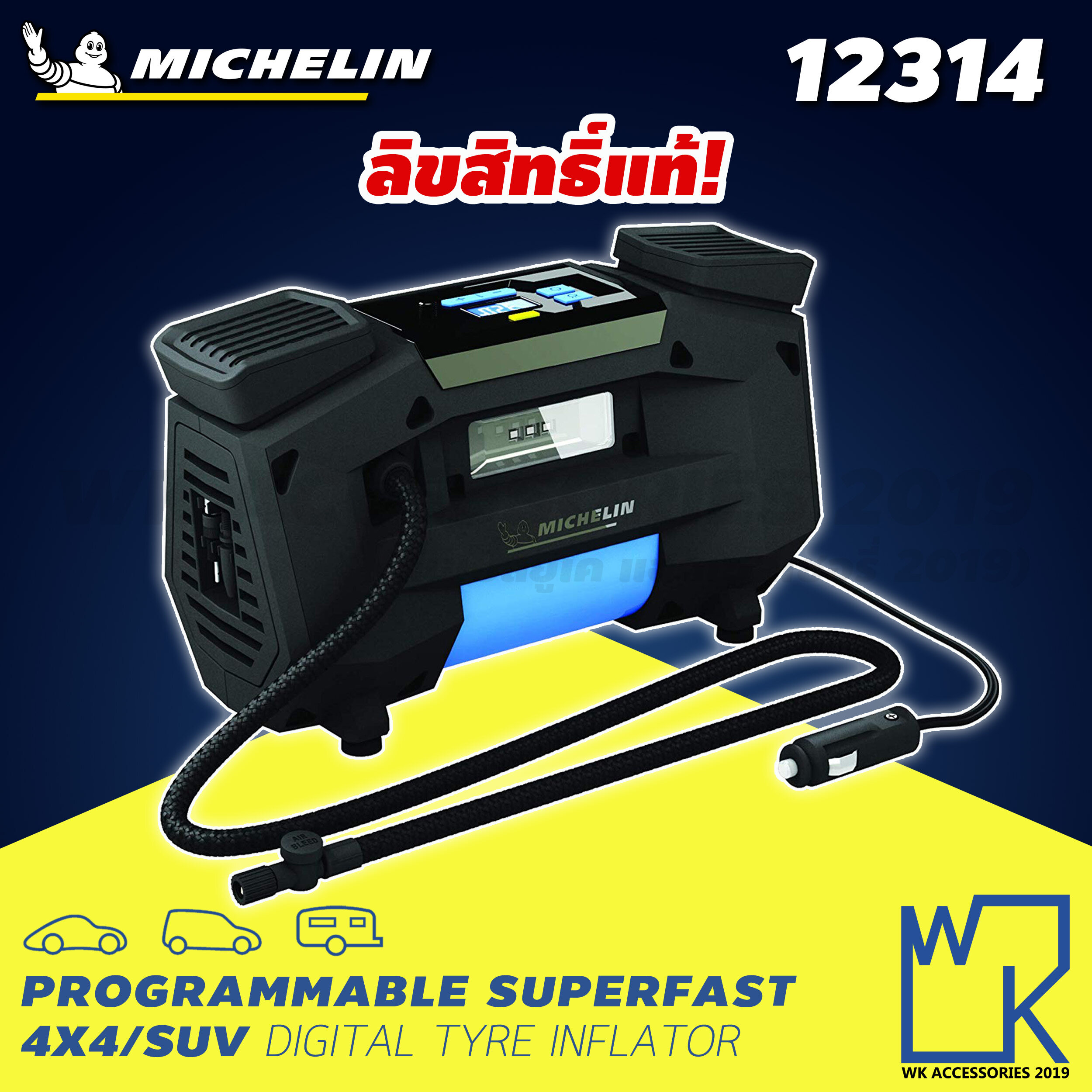 Michelin Programmable Super Fast 4x4/suv Digital Tyre Inflator ปั๊มลมอเนกประสงค์ชนิดไฟ มิชลิน เติมลม วัดลมยาง  Pre-Set 12314 (สีดำ) ใหม่ล่าสุด!!