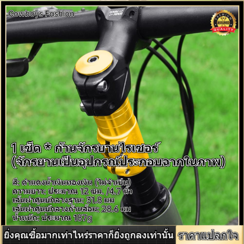 【Sale】【ราคาถูกสุด】Bicycle Bike Handlebar Fork Stem Riser Rise Up