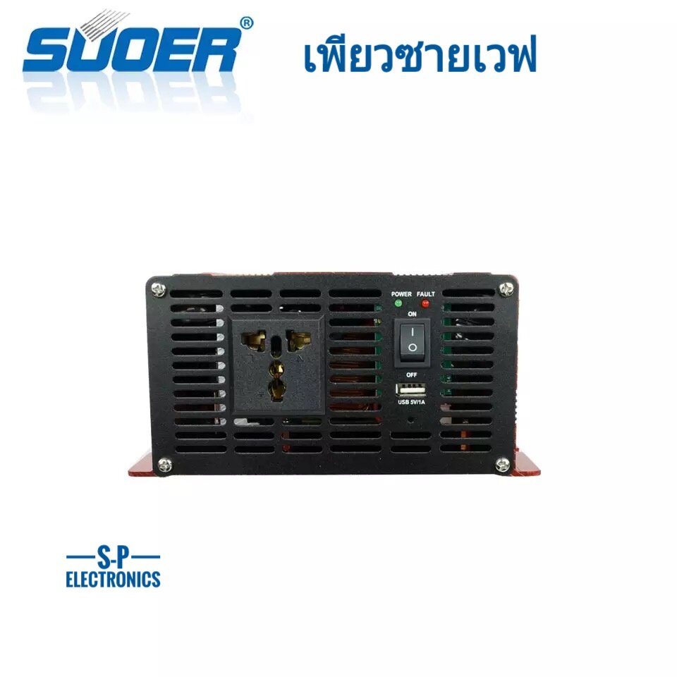 Suoer 12V 1500W อินเวอร์เตอร์ 12V to 220V (FPC-1500A-B) PURE SINE WAVE ชนิดคลื่นเพียวซายเวฟ Power Inverter