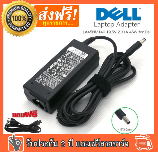 Dell adapter อะแดปเตอร์แท้ 19.5V/2.31A (4.5*3.0mm)- Original